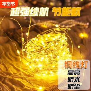 led小彩灯串灯氛围灯条装饰树礼物满天星灯带灯珠庭院电池客厅