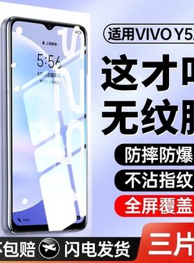 适用vivoy35钢化膜y36y5s手机膜y31s/y52s/y70s/y76s/y77e/y78/y33/y50/y30/y53s全屏y73s//y51s/y55s/y200i
