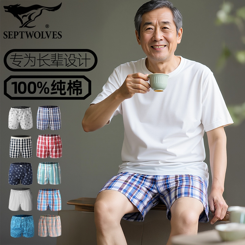 七匹狼全棉格子老式家居短阿罗裤