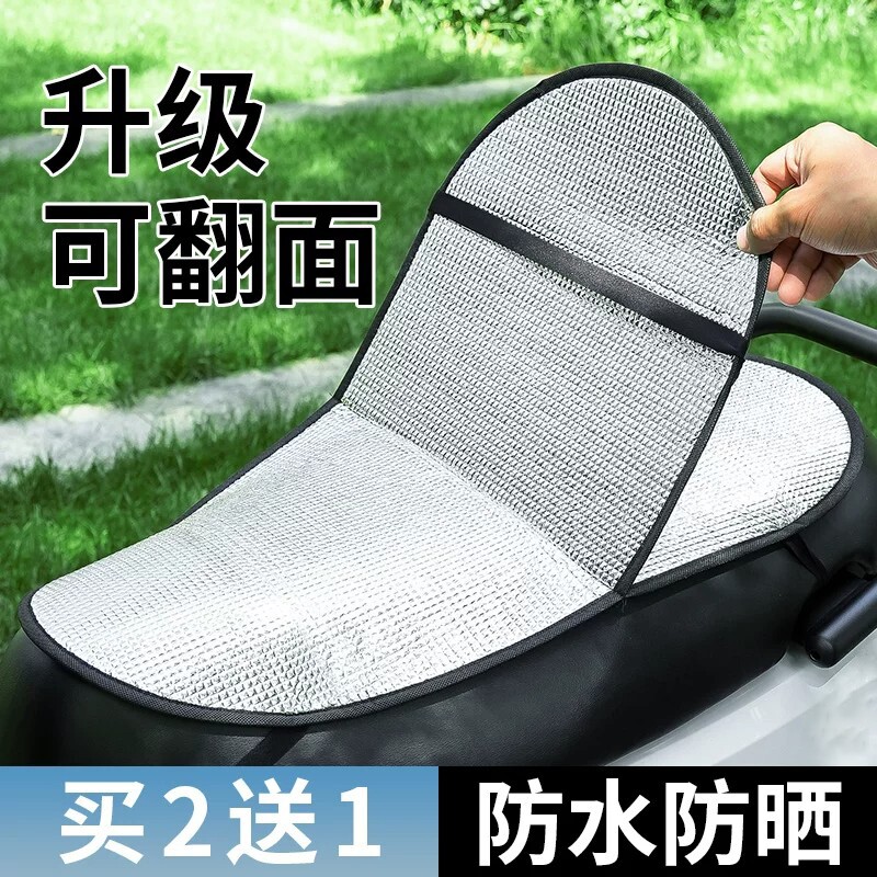 电动车防晒坐垫夏季隔热防烫电瓶座垫套防水通用摩托车隔热垫坐垫