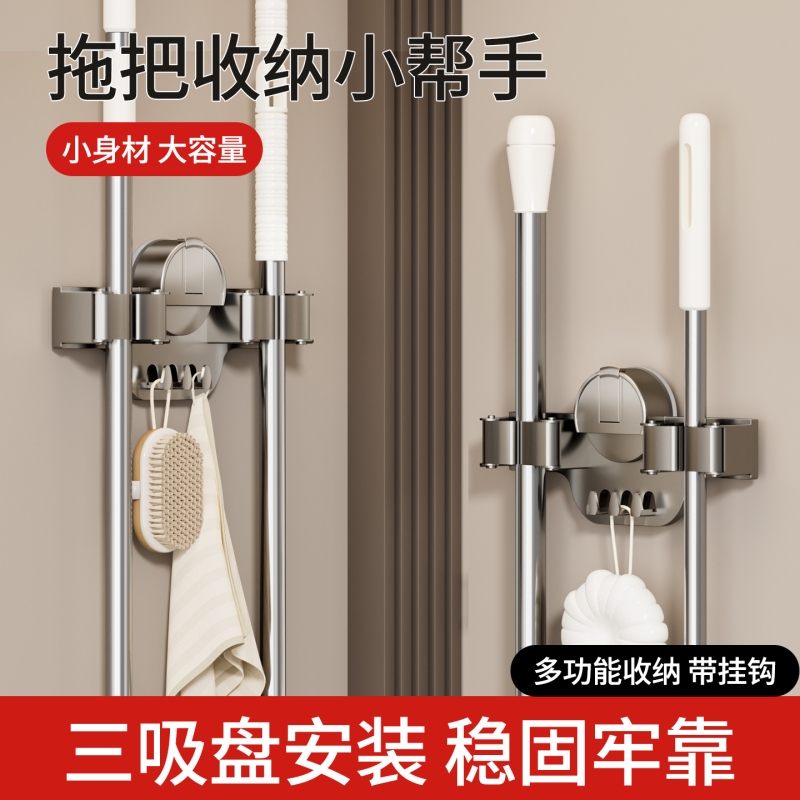 吸盘拖把壁挂夹扫把拖把架挂钩免打孔卫生间浴室门后收纳架子阳台