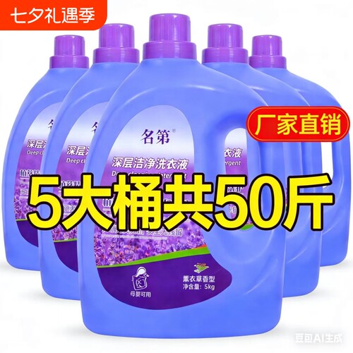 商用洗衣液整箱批发|千人加购