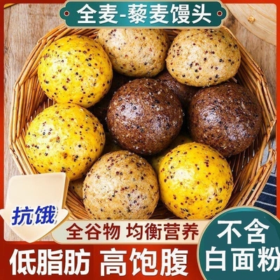 三色藜麦馒头全麦荞麦手工现做
