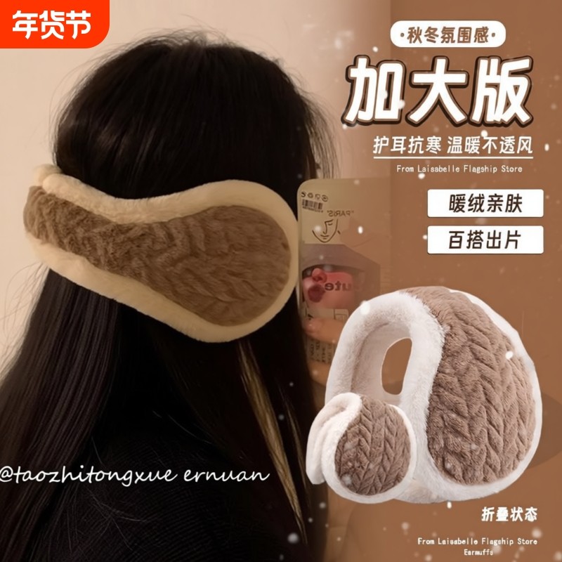 复古耳罩女生冬季骑车防冻耳套毛绒耳暖学生耳捂子保暖防风护耳包