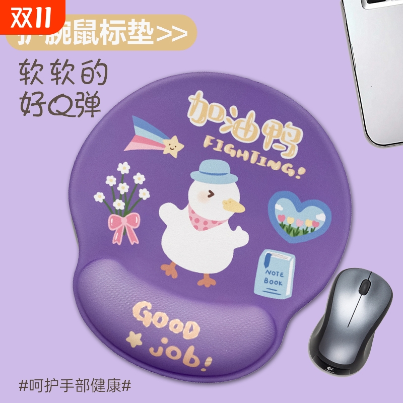 创意加油鸭鼠标垫护腕手托办公防腱鞘炎电脑橡胶手腕垫男女生桌垫