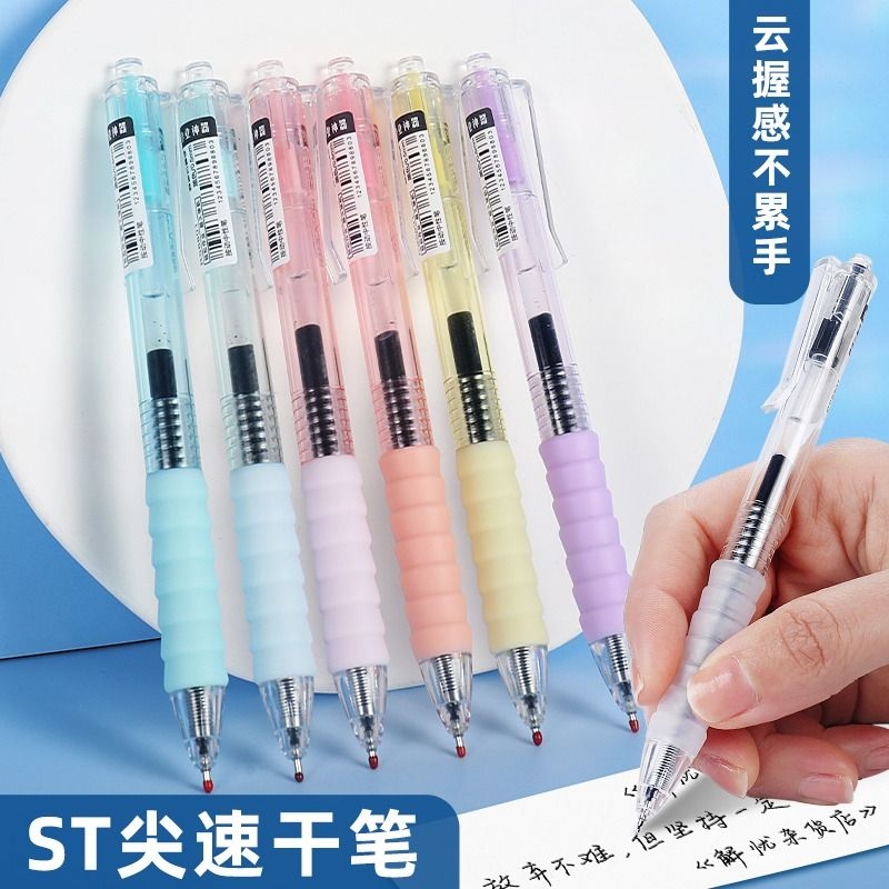 弘文云握按动笔学生专用刷题笔软握按动中性笔考试办公圆珠笔ST笔头水性笔黑色水笔签字笔老师红笔黑笔笔芯