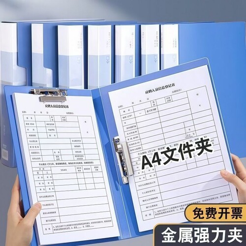 A4双夹加厚文件夹|超5000次加购