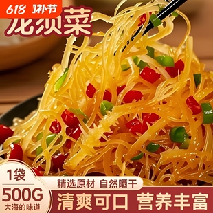 龙须菜干货海石花菜500g鹿角菜海草海产海藻素食凉拌菜商用新鲜