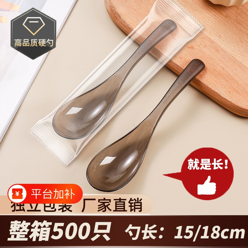 勺子一次性单独包装汤勺大号塑料长柄勺食品级耐高温商用餐勺便携