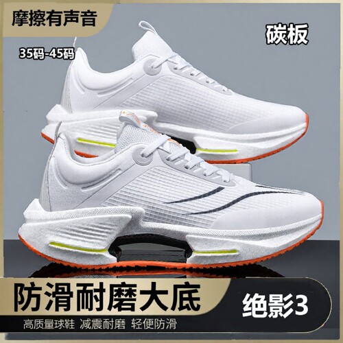 绝影专业跑步鞋高回弹缓震