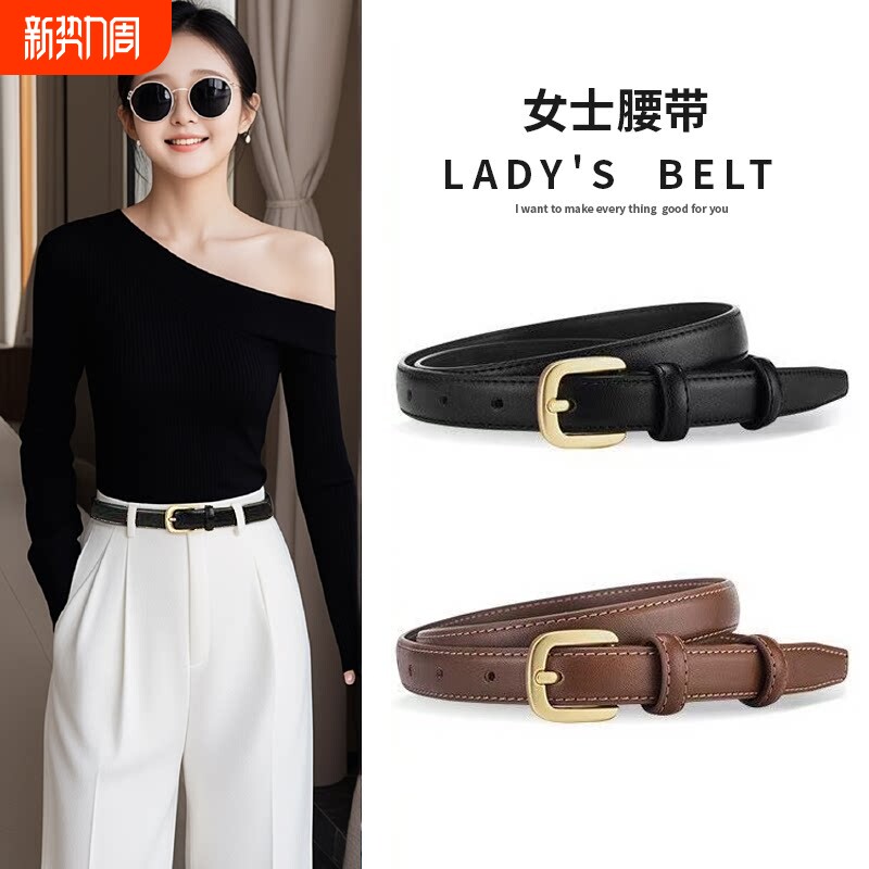 皮带女款真皮百搭2026新款腰带女士针扣时尚装饰牛仔裤带牛皮简约
