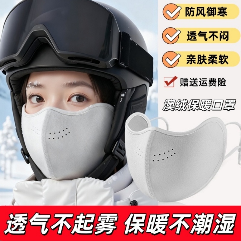 保暖口罩防寒2025新款女秋冬透气面罩黑色滑雪德绒双面聚氨酯防风