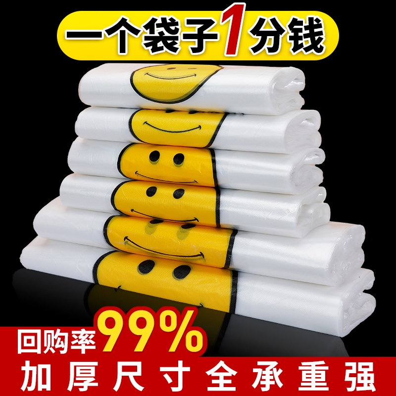 加厚透明塑料袋外卖|千人加购