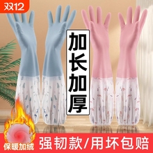 家务洗碗手套女耐用型加绒防水厨房清洁洗衣服加厚加长款橡胶冬天