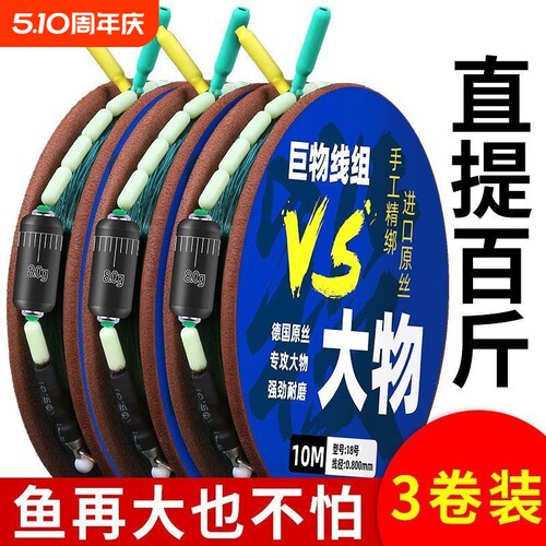 强拉力鱼线组套装|超3000次加购