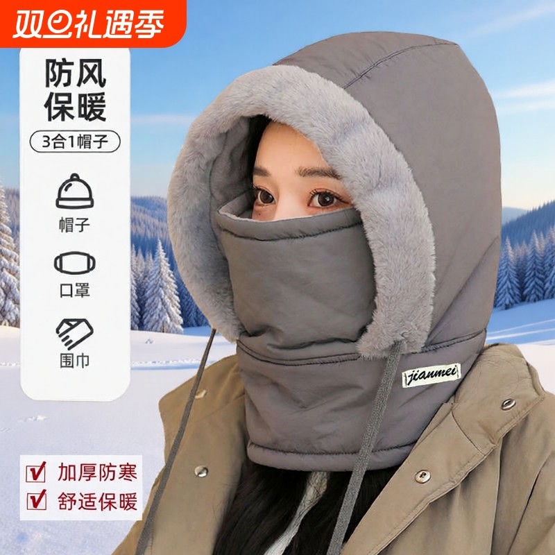 防寒护耳冬天防风头套围脖一体电动车骑行保暖头盔内胆帽子女面罩