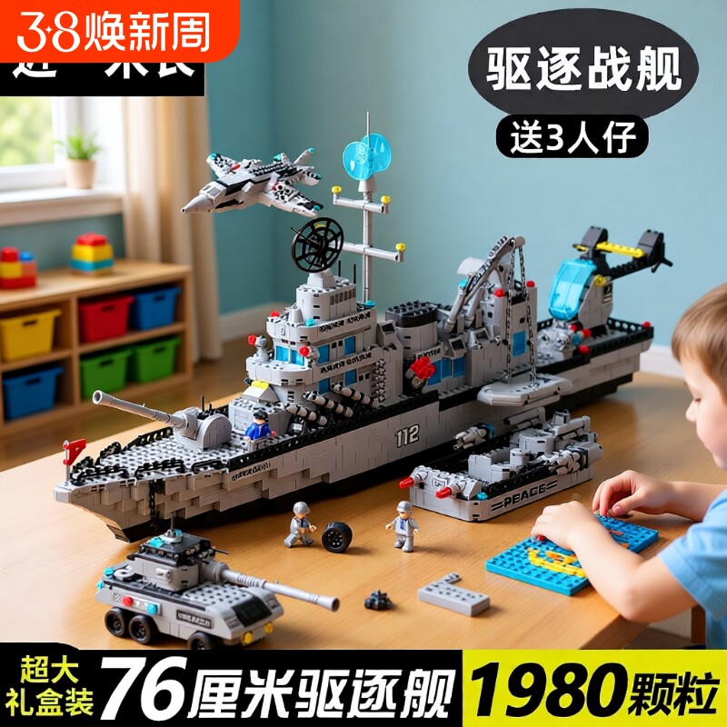 2025新款积木航空母舰军舰模型男孩拼装玩具儿童益智高难度6-14岁