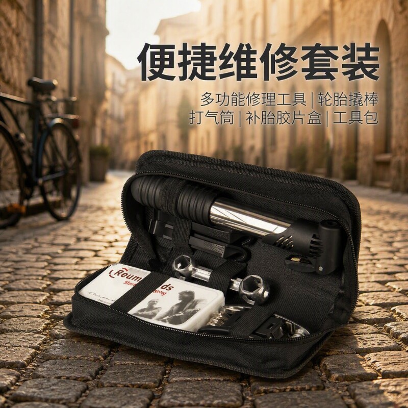 自行车修车工具套装多功能组合补胎修理装备包挫片扳手折叠工具套