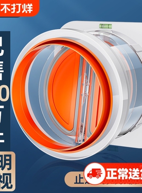 厨房烟道止逆阀抽油烟机排烟管逆止阀卫生间止回阀单向止烟阀通用