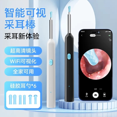 【官方正品】高清防水可视掏耳勺