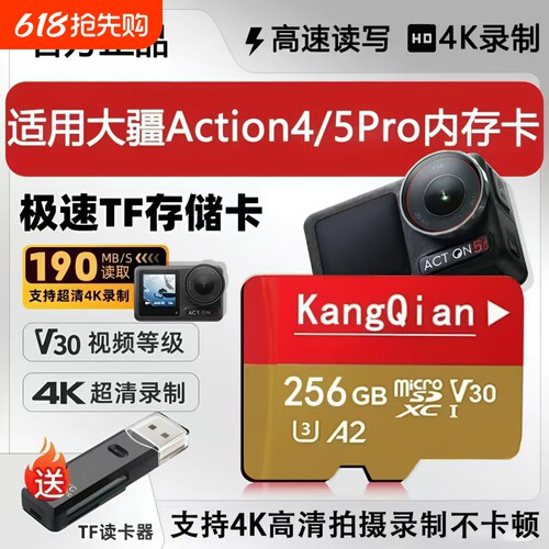 运动相机/无人机高速内存卡