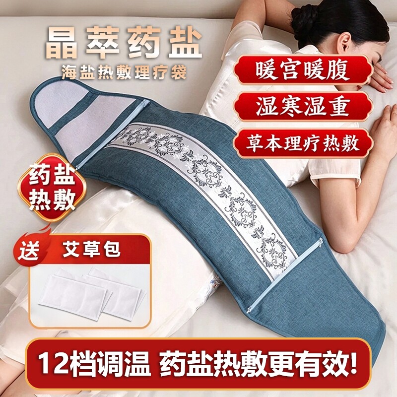 电加热药盐袋热敷包艾草灸肩颈腰带膝全身通用粗盐包理疗袋子送礼