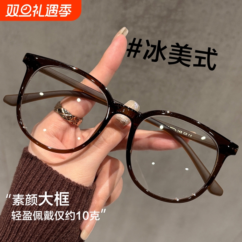 超轻冷茶色眼镜女|超1000次加购