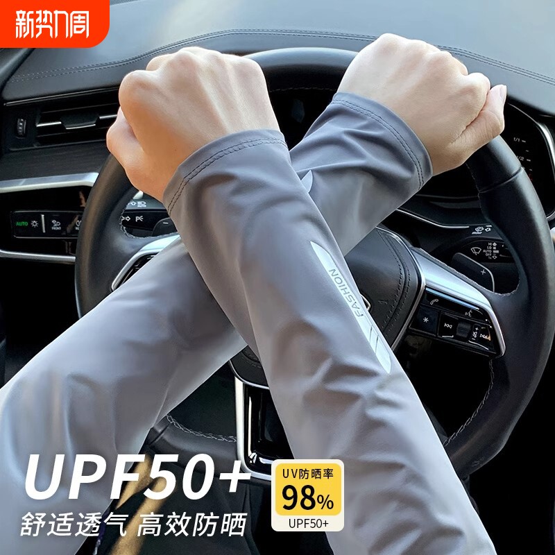 夏季冰丝防晒袖套男夏季宽松防紫外线户外骑行车大码透气手套袖子