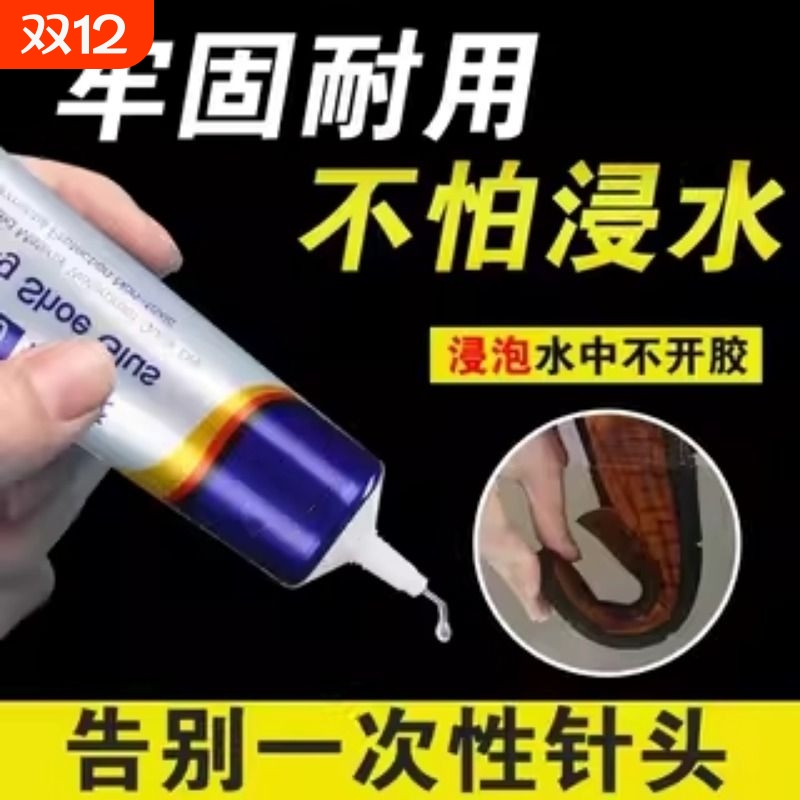 【热销百万甄选】补鞋胶推荐~