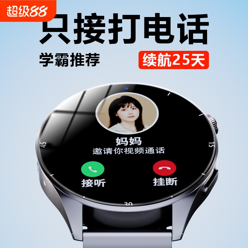 无游戏电话手表初中生专用长续航