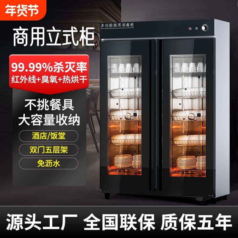 消毒柜商用大容量饭店食堂酒店家用餐具碗筷烘干双门立式消毒碗柜