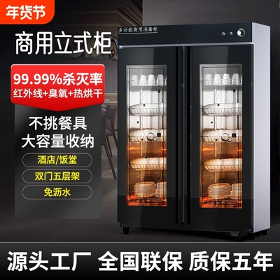 消毒柜商用大容量饭店食堂酒店家用餐具碗筷烘干双门立式消毒碗柜