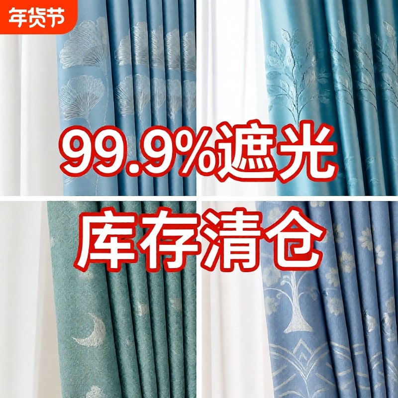 成品窗帘特价清仓遮光防晒遮阳布卧室现代简约加厚免打孔挂钩欧式,居家布艺,成品窗帘,淘宝优惠券,粉丝福利购,淘宝优惠卷