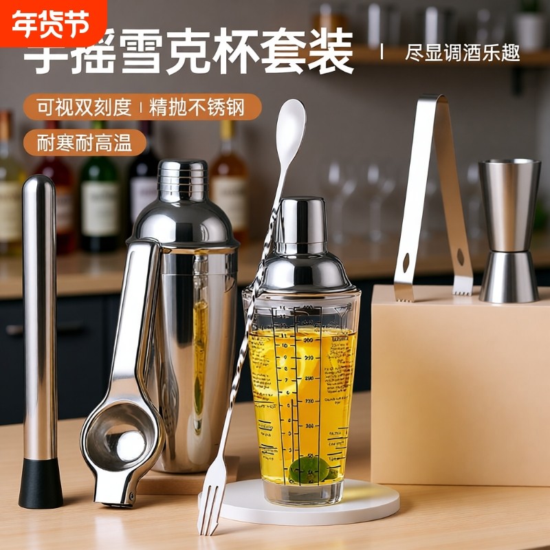 调酒器套装鸡尾酒吧奶茶店刻度手摇雪克壶杯不锈钢商用雪克杯家用,餐饮具,调酒器,淘宝优惠券,粉丝福利购,淘宝优惠卷