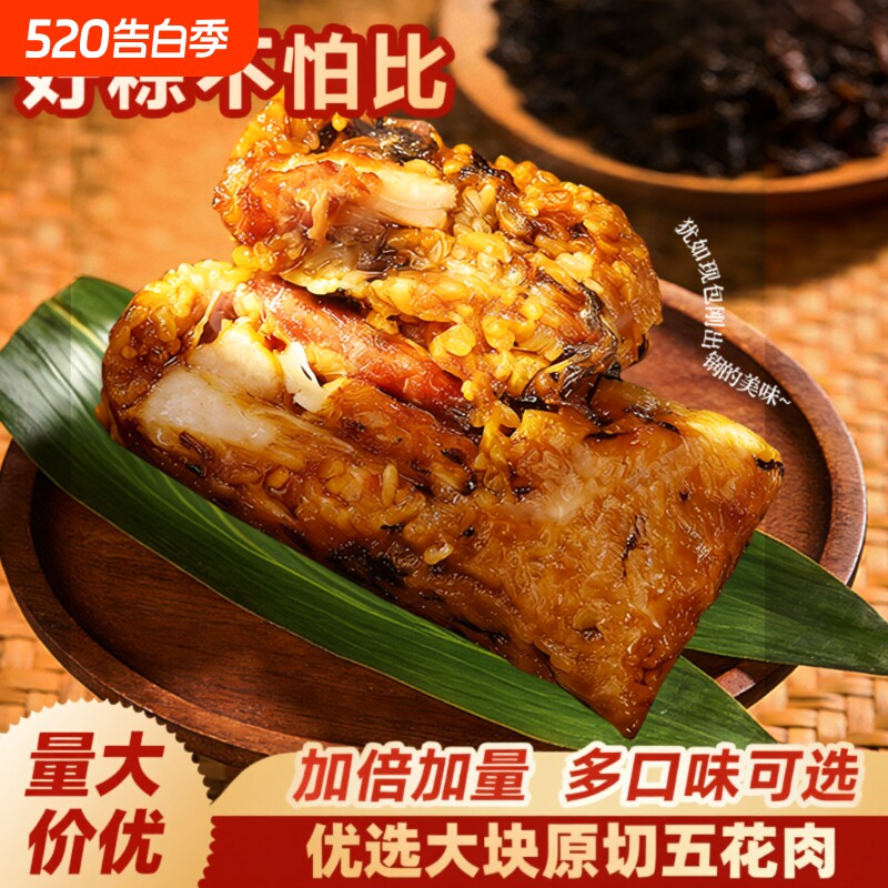 粽子正宗鲜肉咸蛋黄肉粽豆沙蜜枣甜粽早餐点心速食五花肉糯米真空