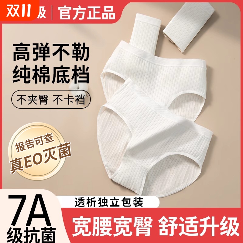 一次性内裤女纯棉无菌裆免洗日抛