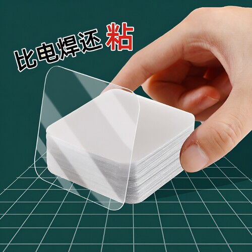 双面贴物器强力粘胶贴片无痕纳米胶带固定器免打孔贴粘神器摆件