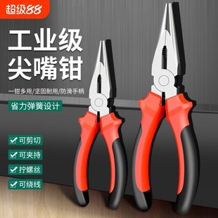 电工尖嘴钳专用迷你钳多功能工具工业级小手工用尖嘴钳子大全