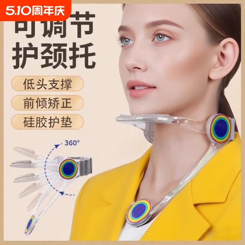 脖子前倾矫正器头部护颈坐姿矫正器防低头驼背学生成人通用脖颈托