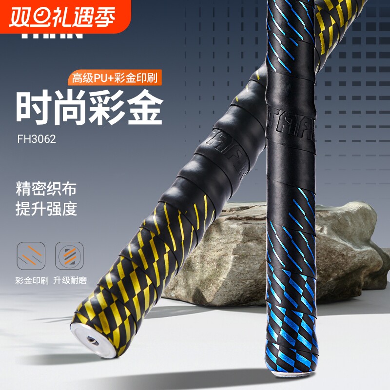 泰昂TAAN鱼竿缠把带鲢鳙吸汗带手把防滑垂钓透气耐磨减震杆钓鱼