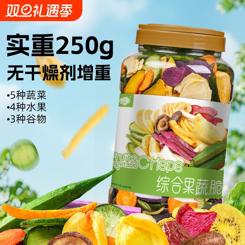 菇歌 综合果蔬脆量贩版12种果蔬脆水果干零食混合装即食蔬菜250g