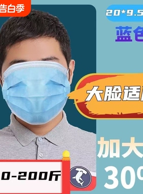 一次性大脸加大口罩30%白色透气独立包装加宽黑色粉尘防甲醛防护