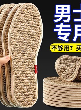 艾草除臭鞋垫亚麻透气|千人回购