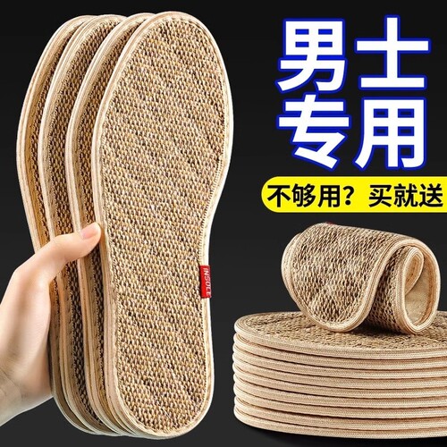 艾草除臭鞋垫亚麻透气|千人回购