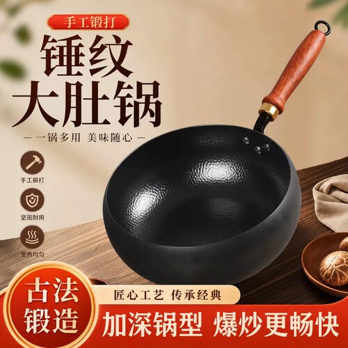 锤纹大肚锅手工锻打铁锅