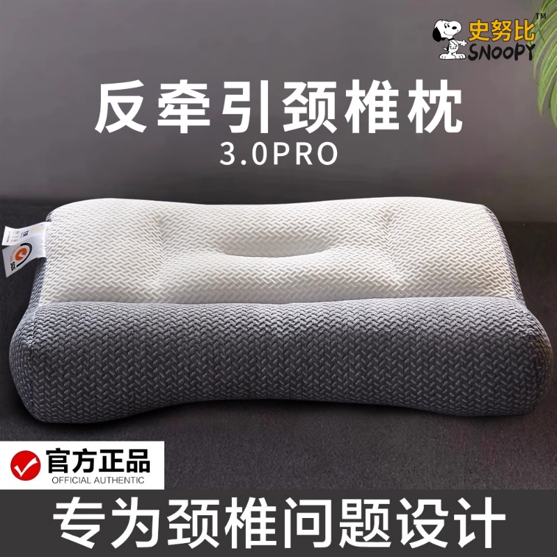 颈椎枕头助睡眠护颈枕专用睡觉支撑牵引侧睡反弓曲度劲椎修护整头