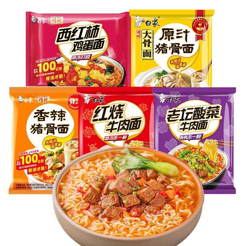 白象精炖原汁猪骨24袋方便面整箱