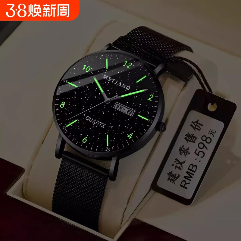 青少年网红星空手表男初高中学生潮流防水非机械夜光电子石英手表