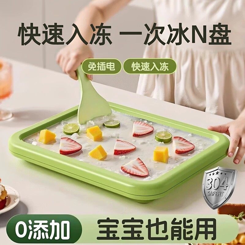 炒冰炒酸奶机小型家用炒冰机迷你多功能不锈钢冰淇淋机免插电