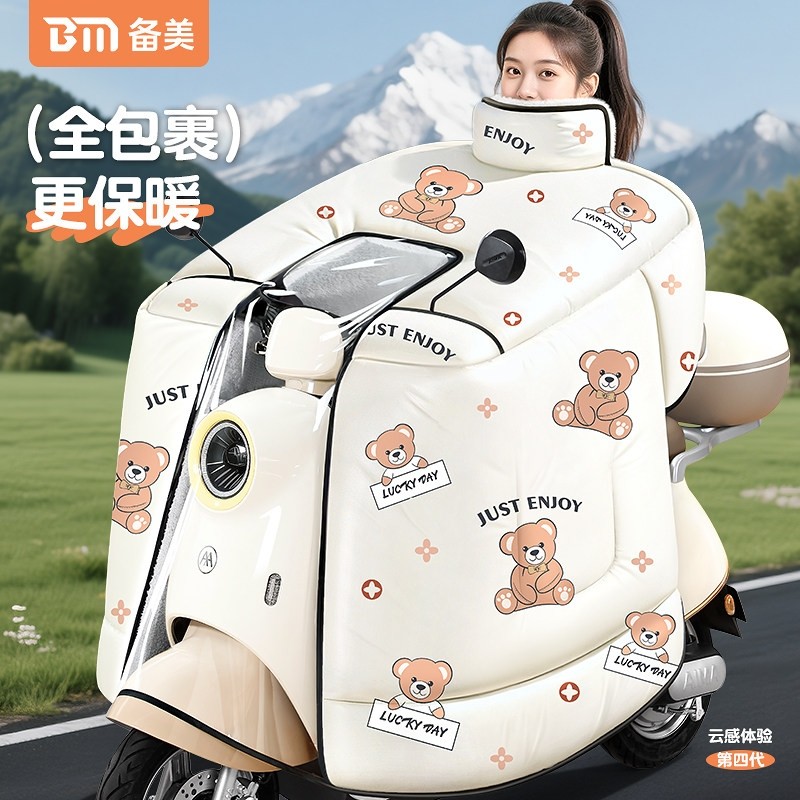 电动车挡风被冬季全包斗篷式加绒加厚电瓶摩托防风防水罩2025新款,摩托车/装备/配件,摩托车挡风被,淘宝优惠券,粉丝福利购,淘宝优惠卷